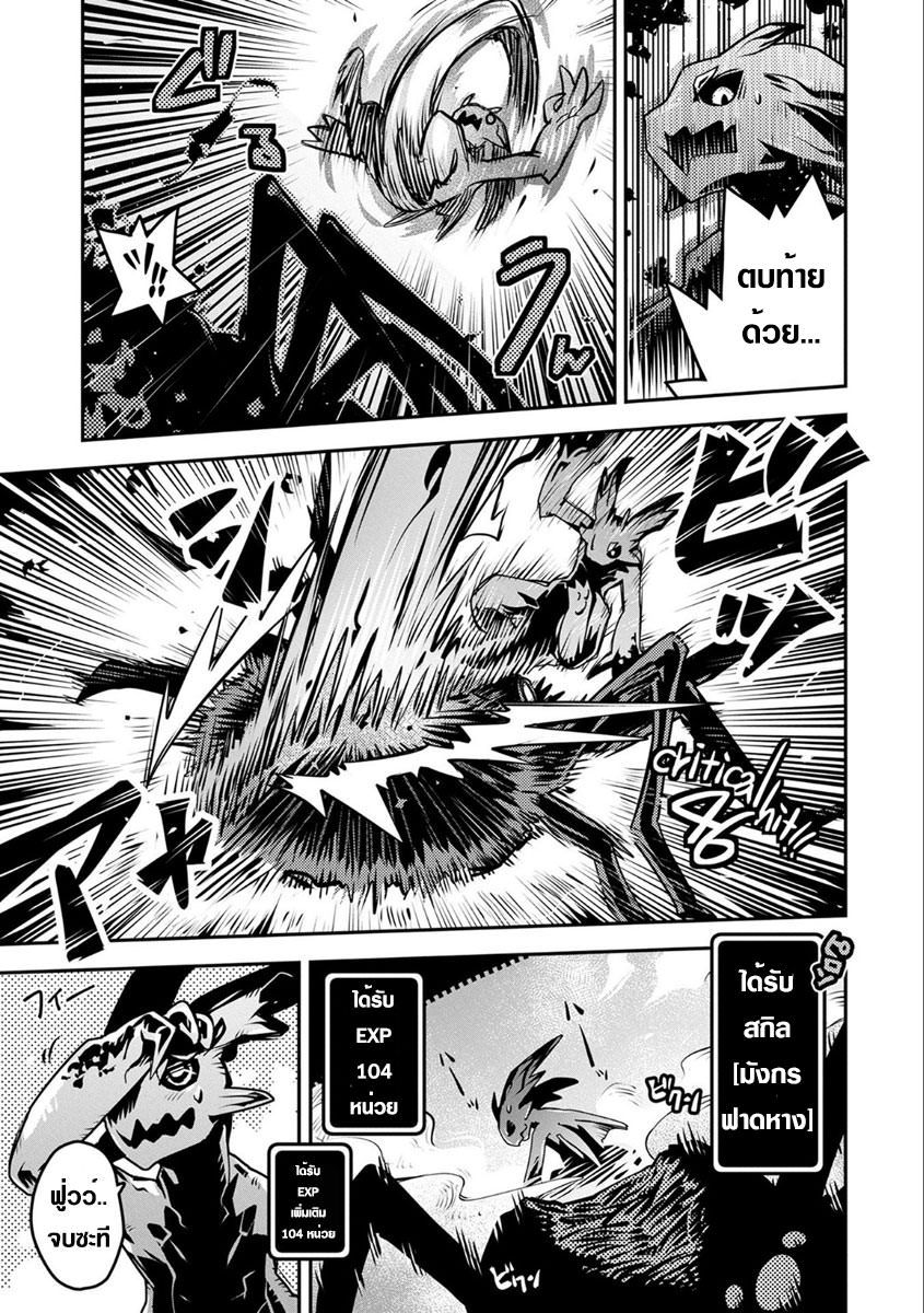 Tensei Shitara Dragon no Tamago Datta - Saikyou Igai Mezasa Nee 3-วิวัฒนาการขั้นต่อไป