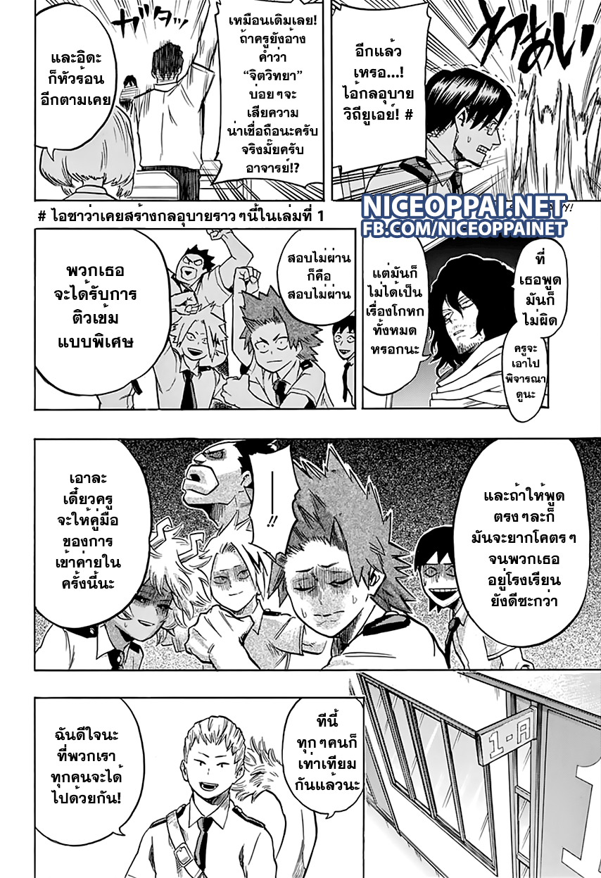 Boku no Hero Academia 68-TH-การเผชิญหน้า