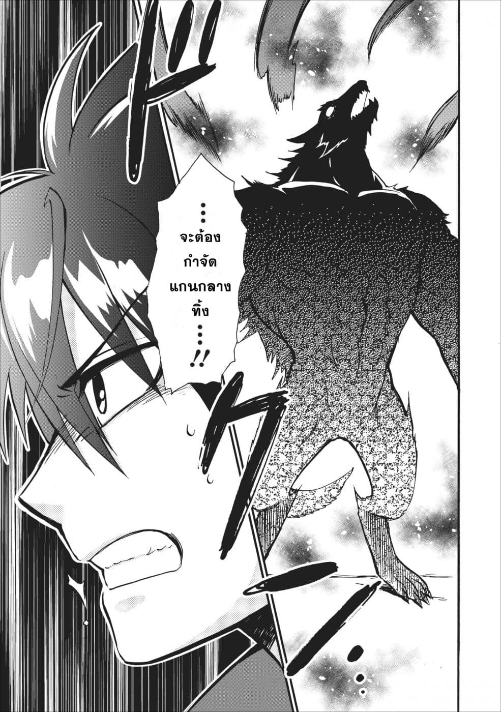 Isekai Shoukan wa Nidome Desu 12-12