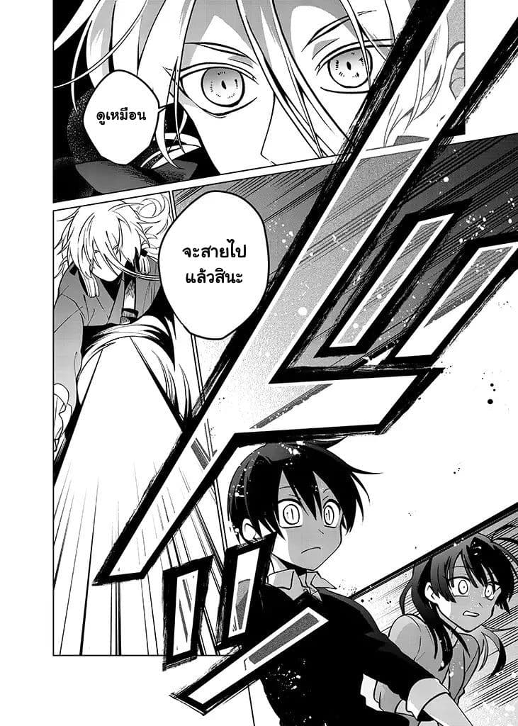 Aoki Fuchi no Hako 31-31
