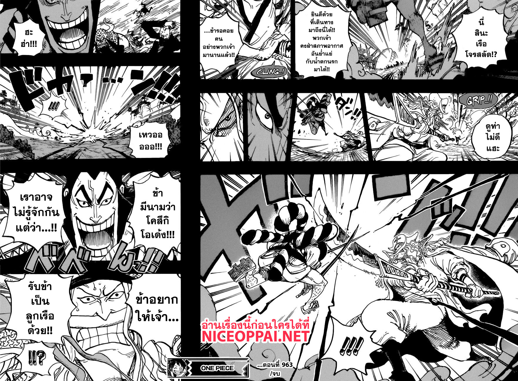One Piece 963-เป็นซามูไร