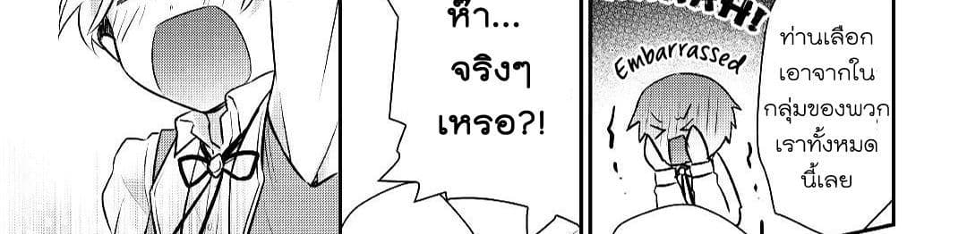 Tensei Ouji wa Daraketai ได้เกิดใหม่เป็นเจ้าชายทั้งที แต่ดันอยากขี้เกียจซะงั้น!? 14-14