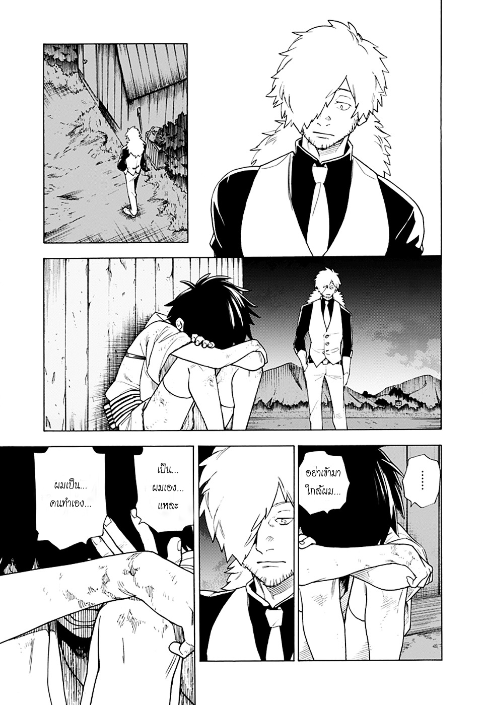 Kemono Jihen 1-1