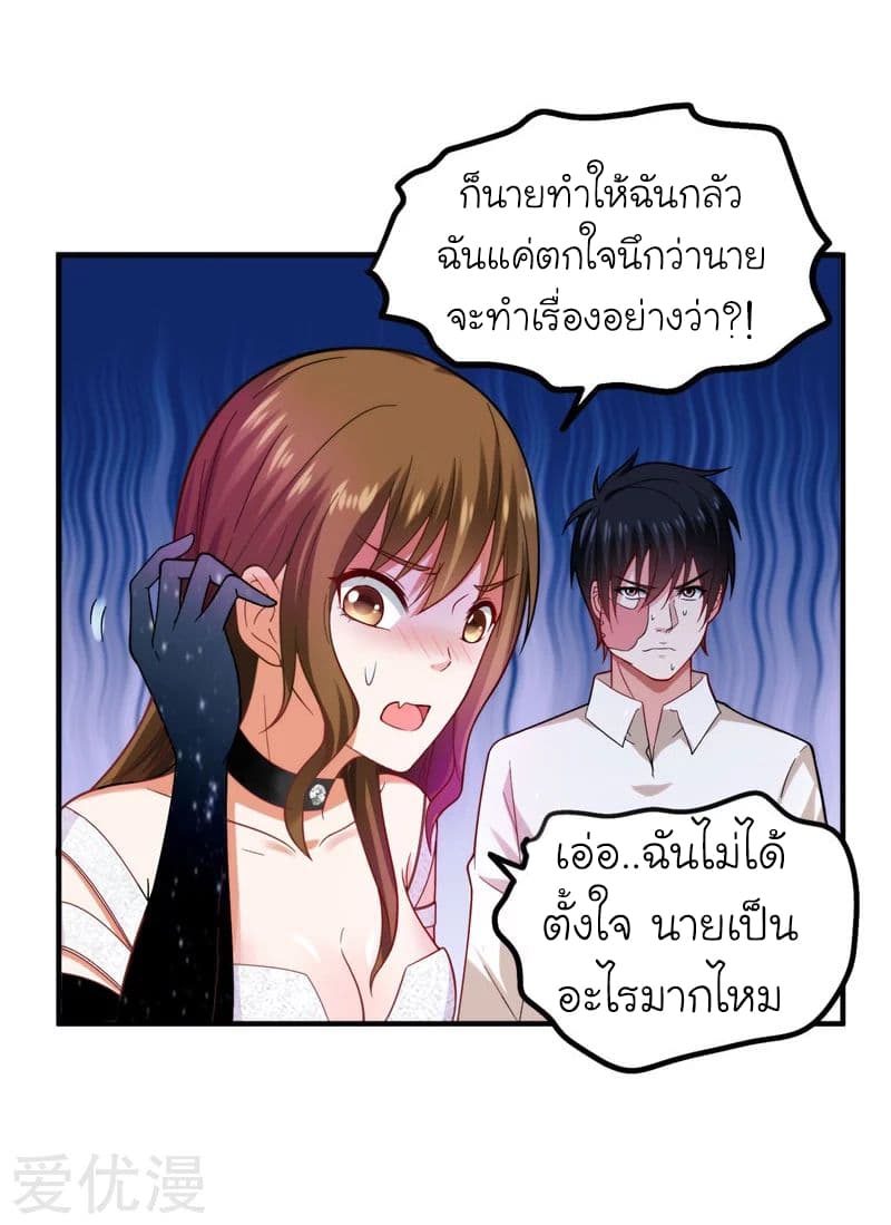Picking up a School Beauty to Be Wife จับสาวสวยในโรงเรียนมาเป็นเมีย 24-24