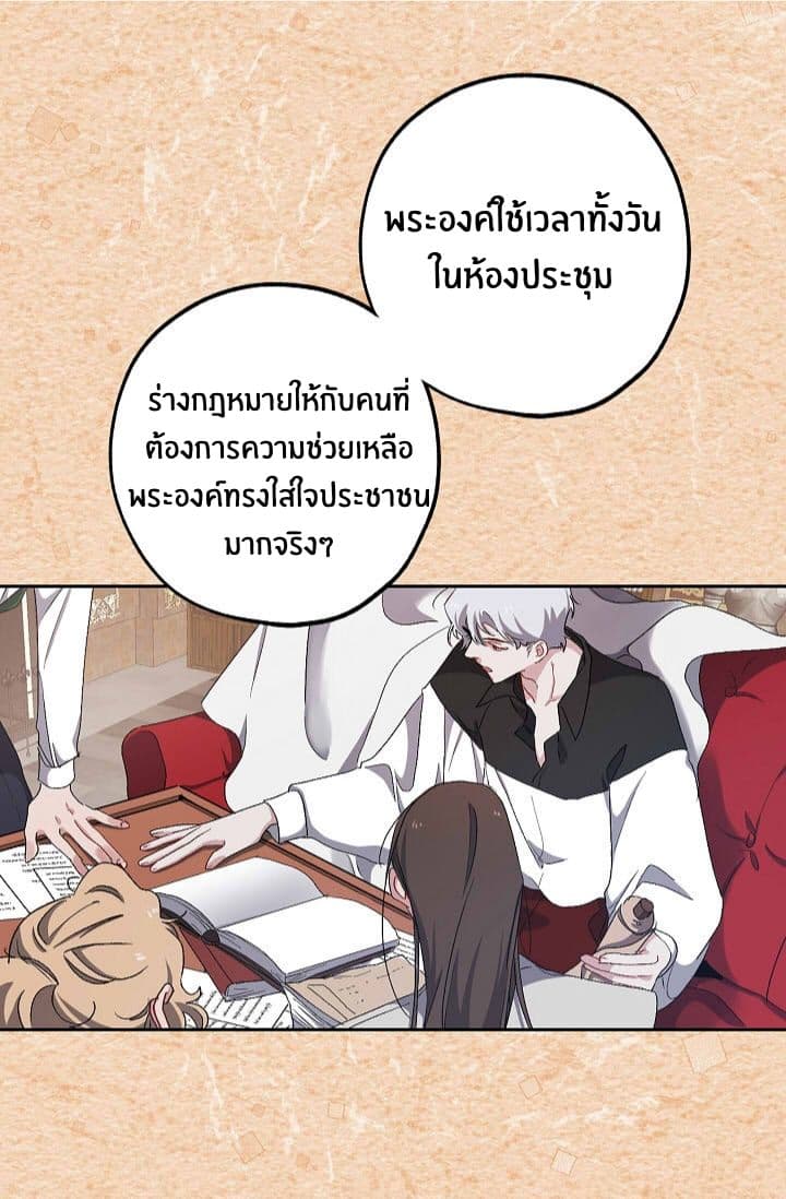 The Tyrant's First Love 11-11