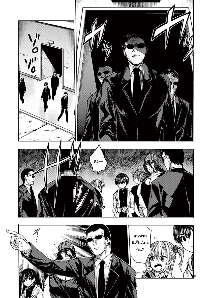 Battle in 5 Seconds After Meeting 19-บทลงโทษ