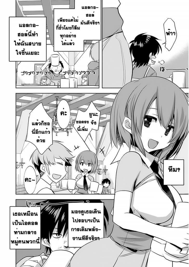 Atelier Tanaka 3-3