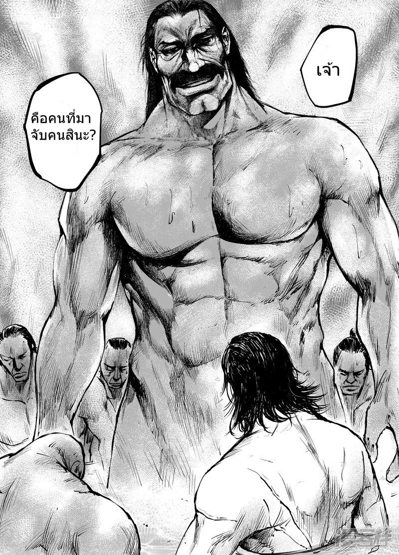 Blades of the Guardians 3-3