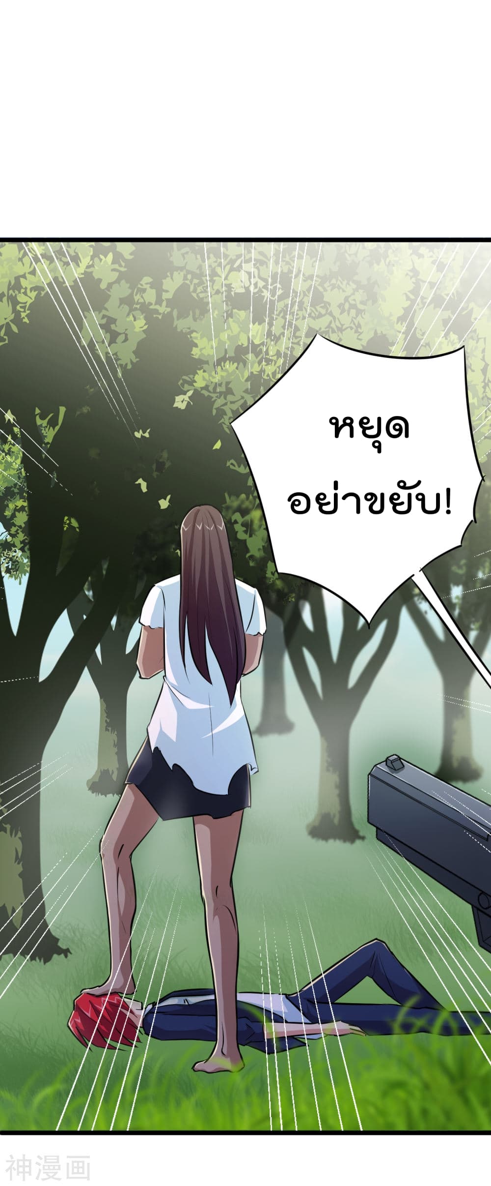The Bodyguard of Harem ฮาเร็มนี้ของผมนะค้าบ 27-27