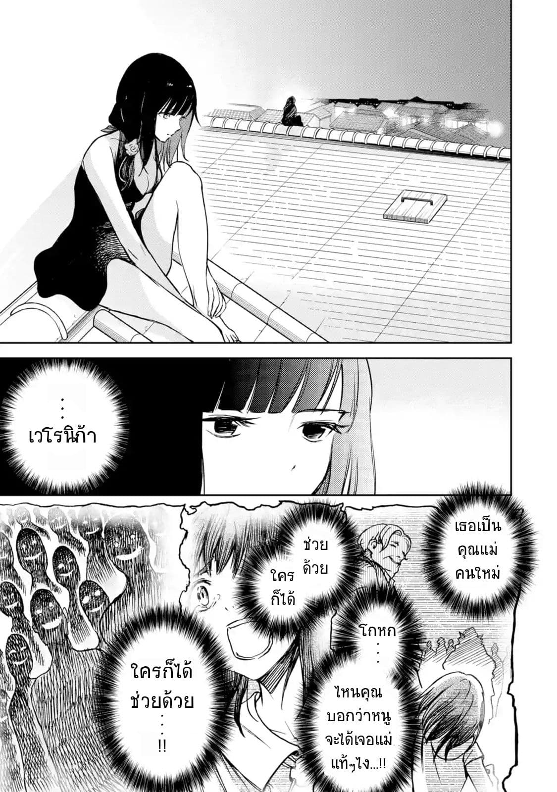 Boukensha License o Hakudatsu Sareta Ossan Dakedo, Manamusume ga Dekita no de Nonbiri Jinsei 10-10