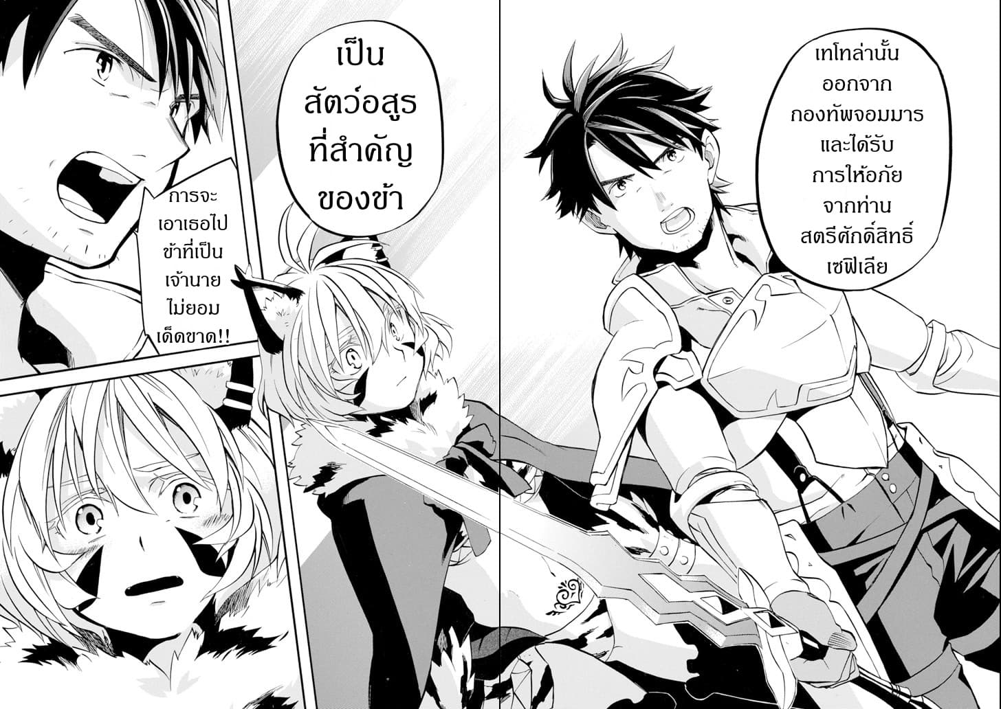 Ossan Boukensha Kein no Zenkou 11-11
