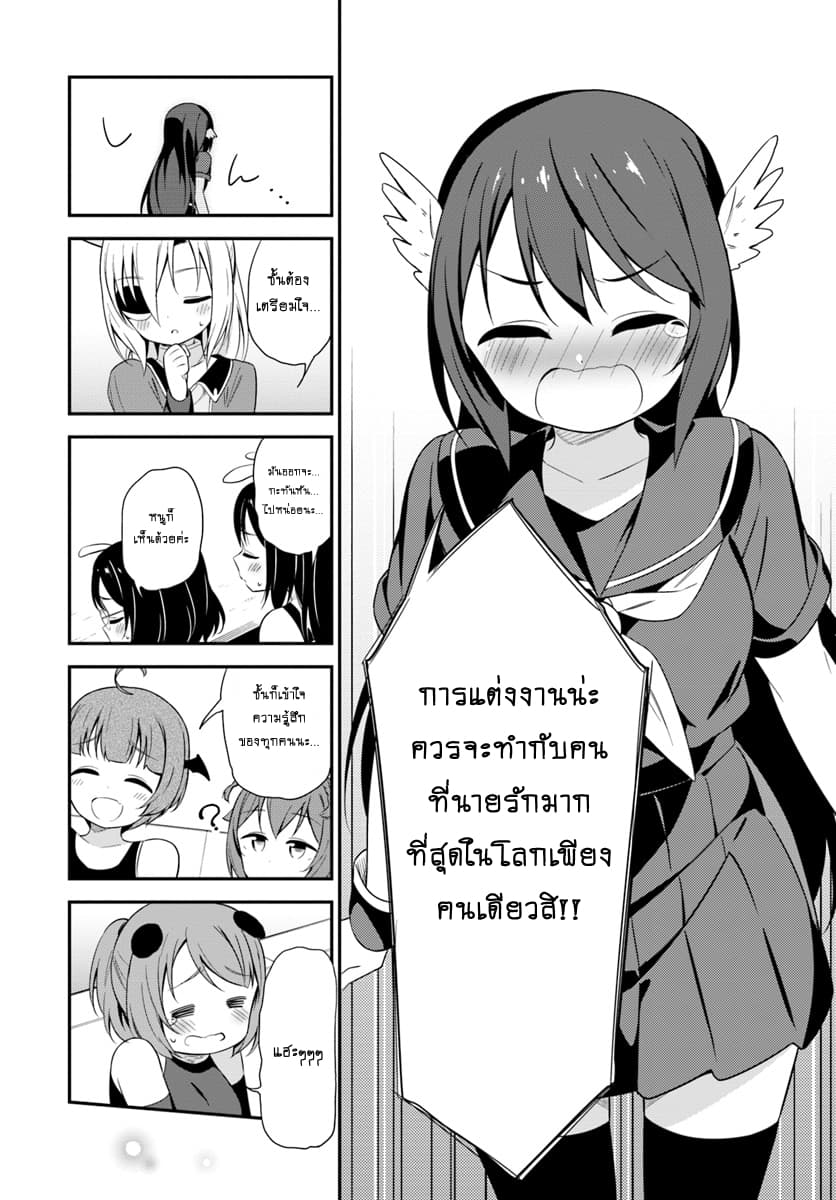 Butsuri-san de Musou shitetara Motemote ni Narimashita 22-22