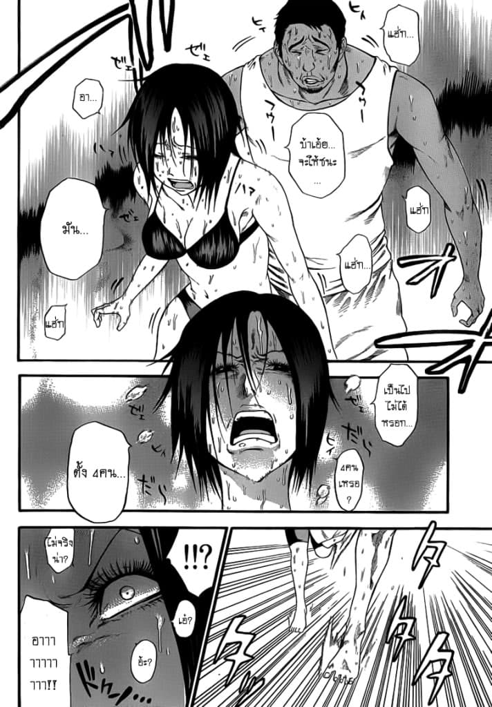 Kamisama no Iutoori 8-8