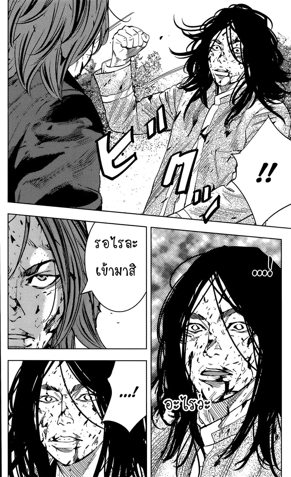 Crows Zero II: Suzuran x Houen 46-46