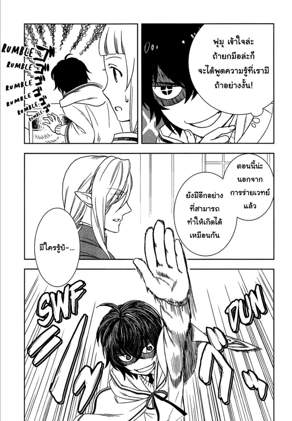 Monogatari no Naka no Hito 11-11