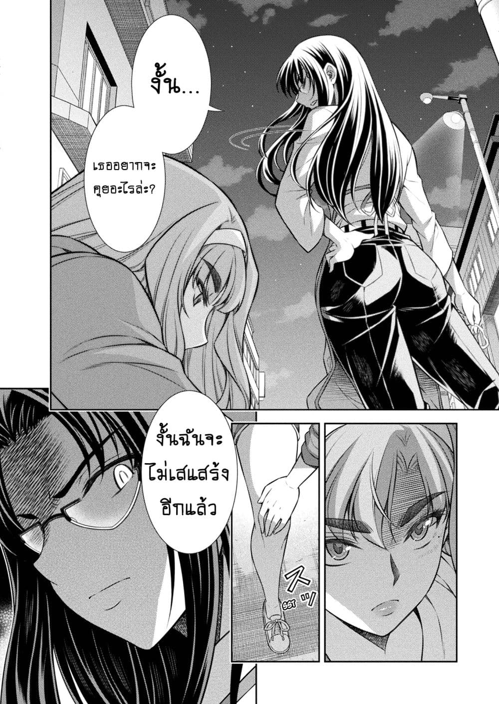 Silver Plan to Redo From JK สาวมัธยมปลายย้อนเวลาพลิกอนาคตแก้พิษเศรษฐกิจ 6-คาชิมุระ มากิ