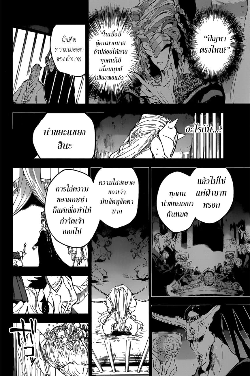 The Promised Neverland 147-ความเกลียดชังที่สะสมไว้