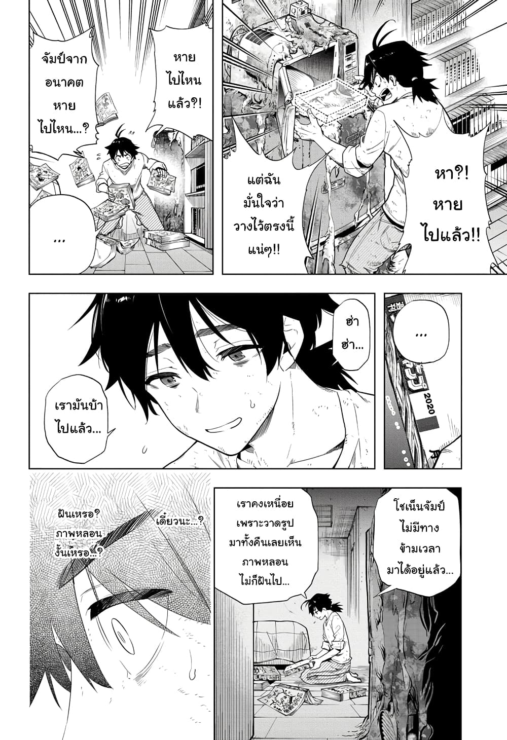 Time Paradox Ghostwriter 1-1