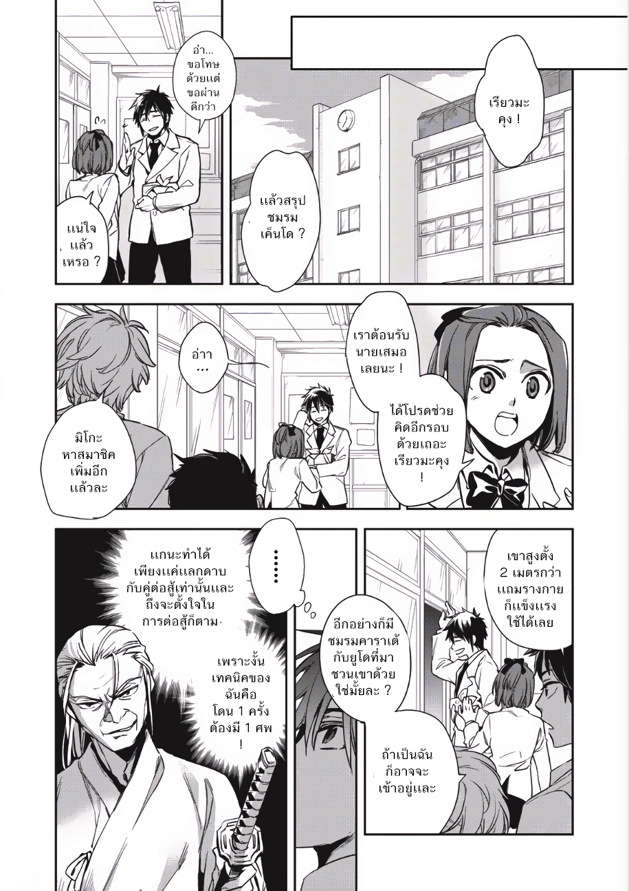 Wortenia Senki 1-จุดเริ่มต้นของการเดินทาง
