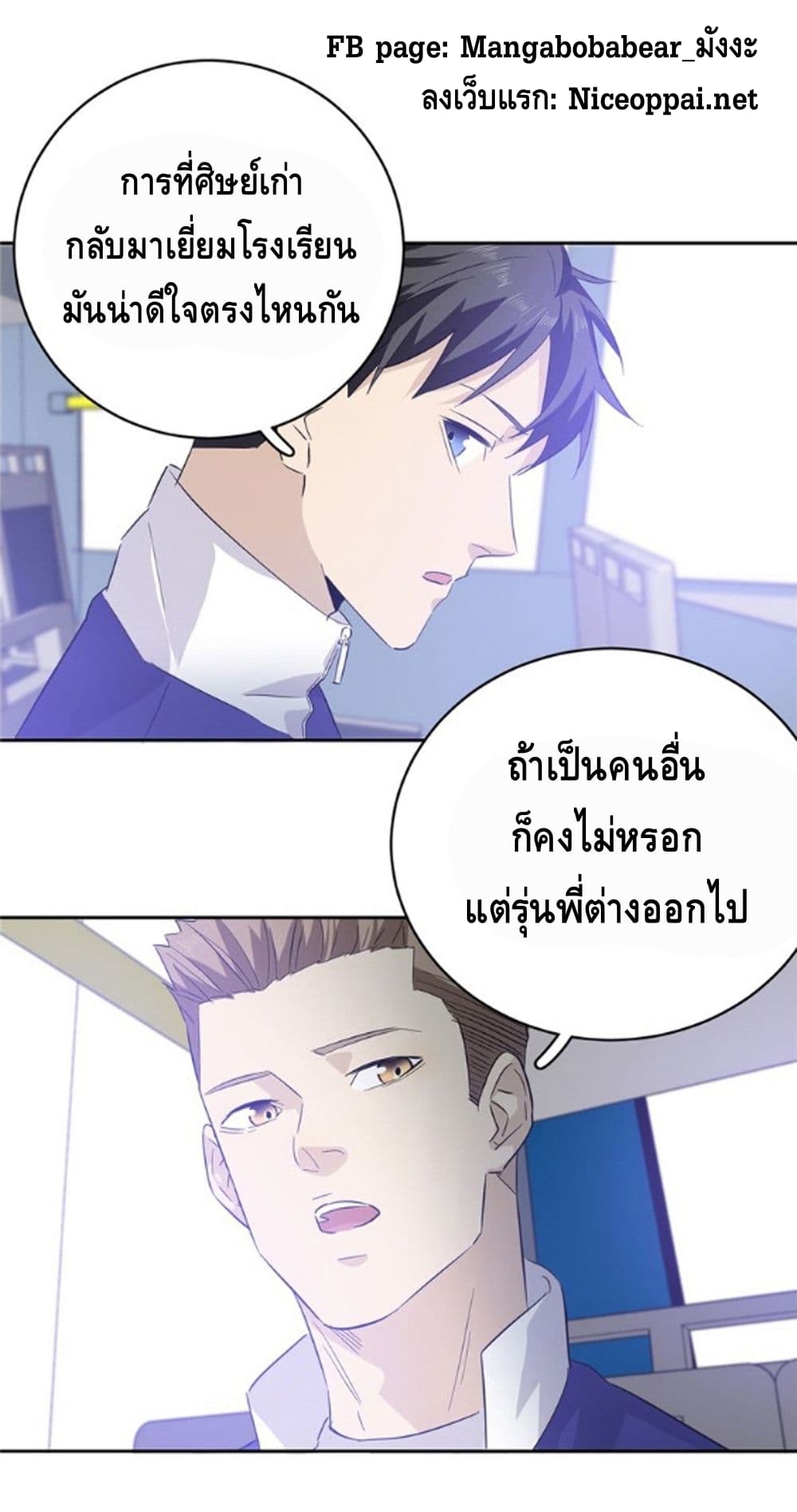 Global Martial Arts ระบบจอมยุทธสุดโกงแห่งโลกคู่ขนาน 5-5