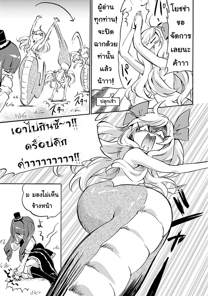 Jashin-chan Dropkick 50-กลับบ้านด้วยแกงกะหรี่