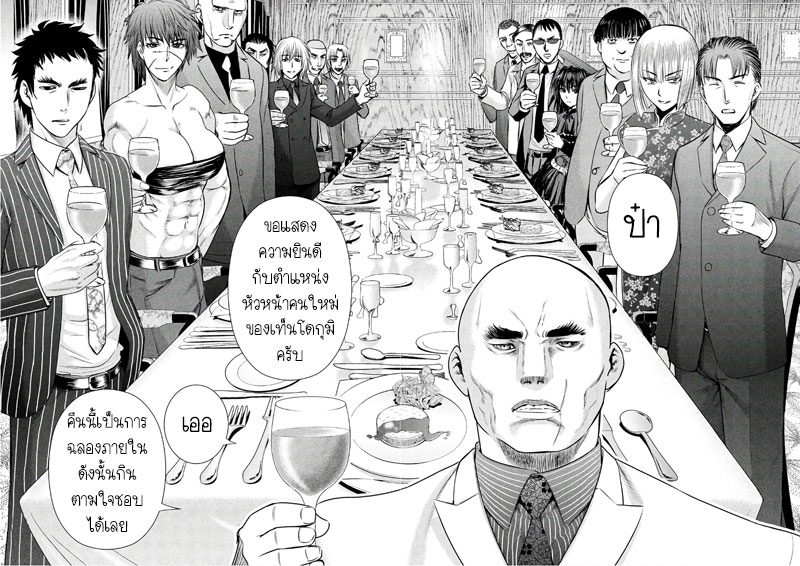 Satanophany 57-งานฉลองบนเรือ