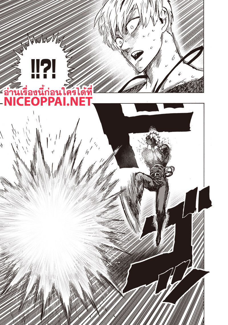 One Punch Man 113-โคตรซวย