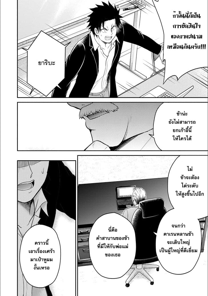 29 to JK 11-การท้าทายและความพยายาม