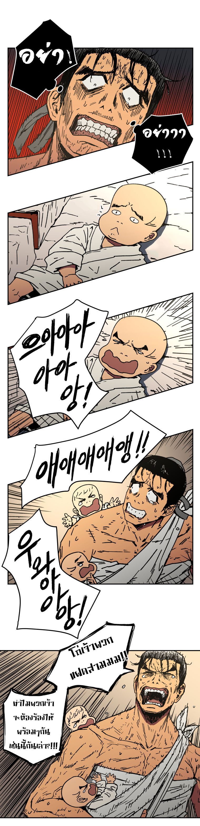 Peerless Dad ปะป๊าไร้พ่าย 7-7