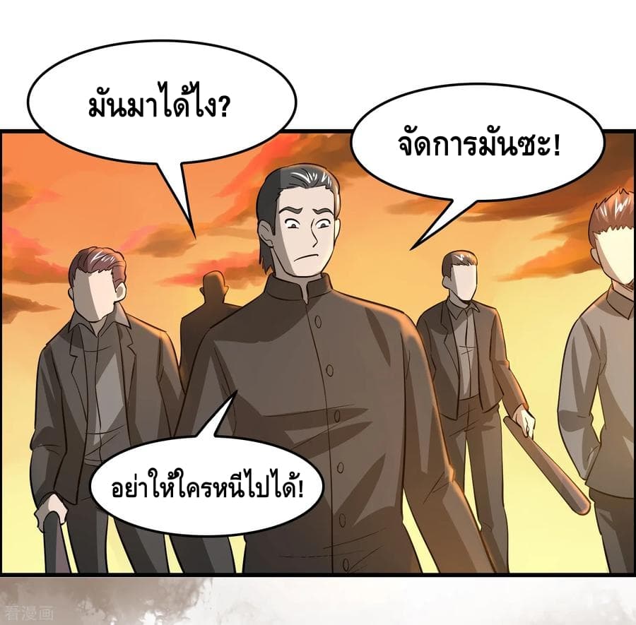 Become God Merchant in The Other World ข้ามต่างโลกเพื่อเป็นพ่อค้าเทพสุดมั่งคั่ง 40-40