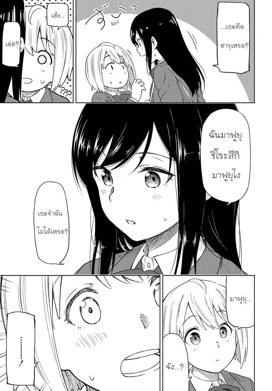 Tsurezure Biyori 1-การรวมตัวภายใต้ซากุระ