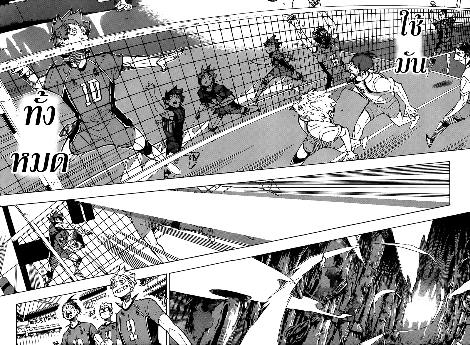 Haikyuu!! 347-ช่องว่างอากาศ