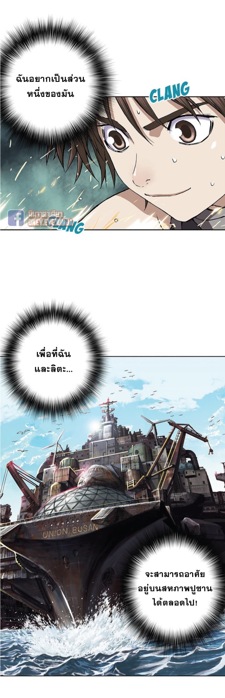 Leviathan 28-28