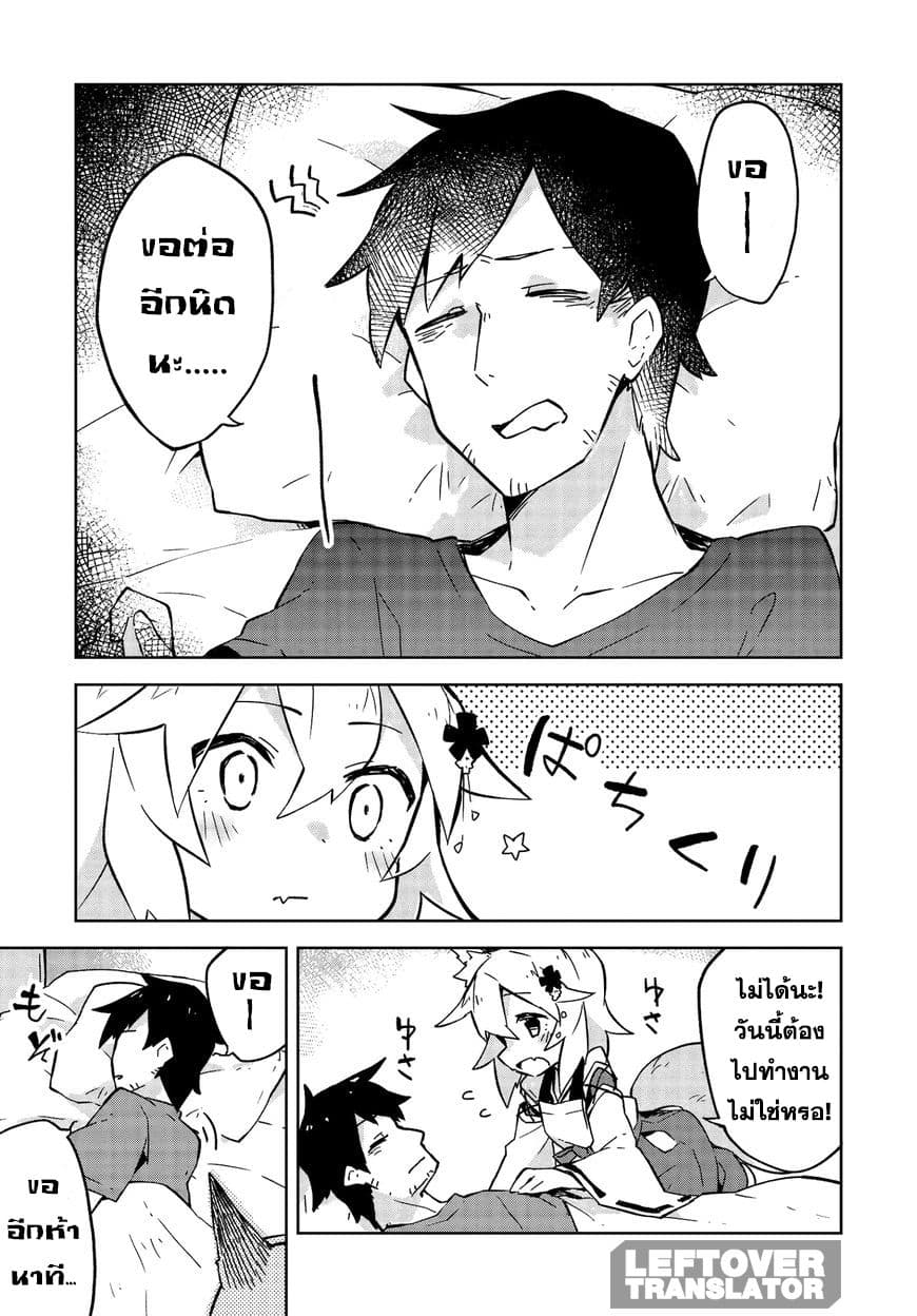 Sewayaki Kitsune no Senko-san เซ็นโกะซังเทพจิ้งจอกจอมป่วน 6-ข้าจะปลุกเจ้าเอง!