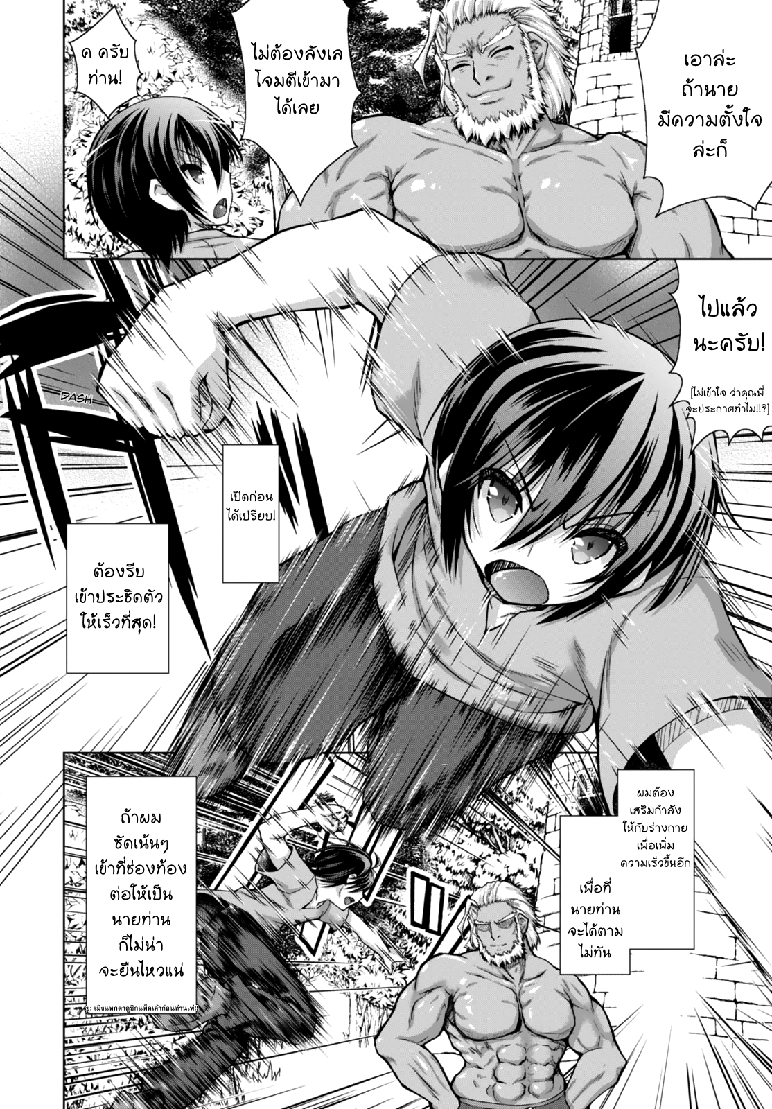 Gunota ga Mahou Sekai ni Tensei Shitara, Gendai Heiki de Guntai Harem o Tsukucchaimashita!? 14-14