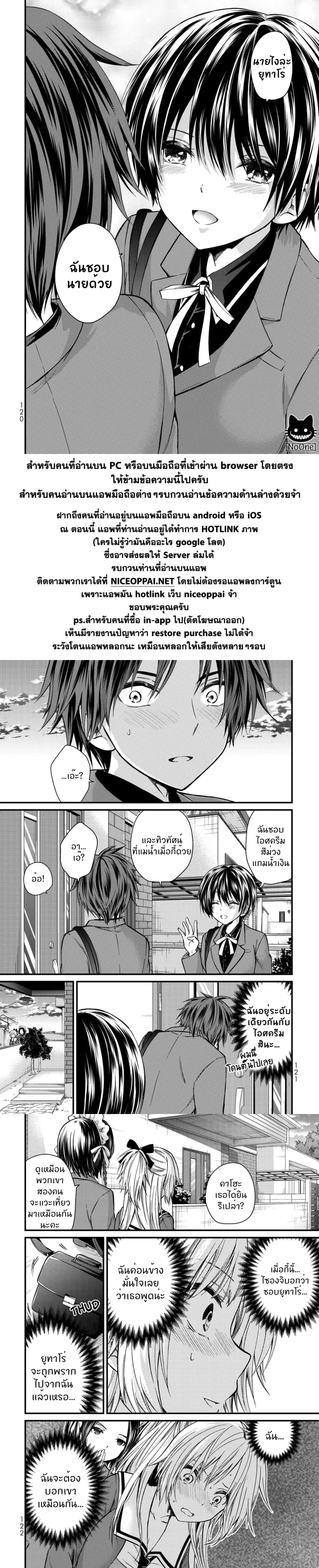Ojousama no Shimobe 16-แวะเที่ยวกันเถอะ