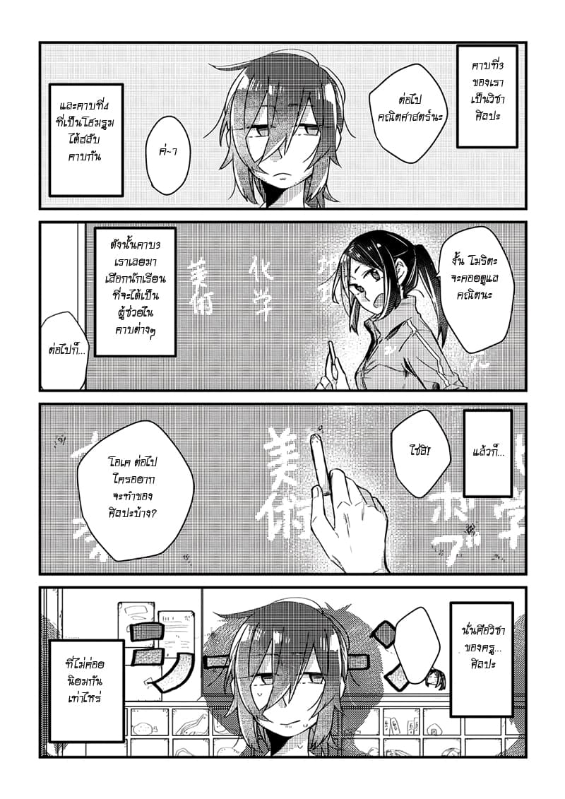 Honto no Kokoro 2-2