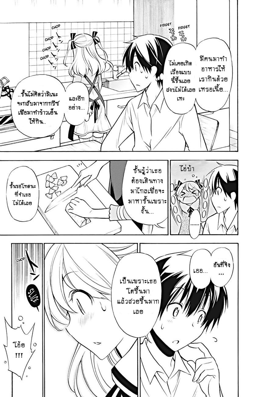 Kyou no Cerberus 13-มินนี่