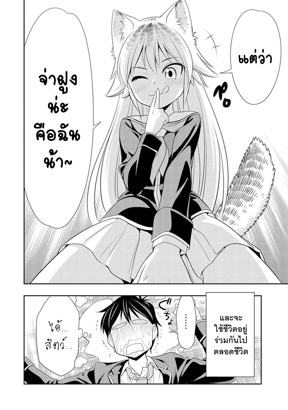 Murenase! Shiiton Gakuen 1-หมาป่าผู้โดดเดี่ยว รันกะ!