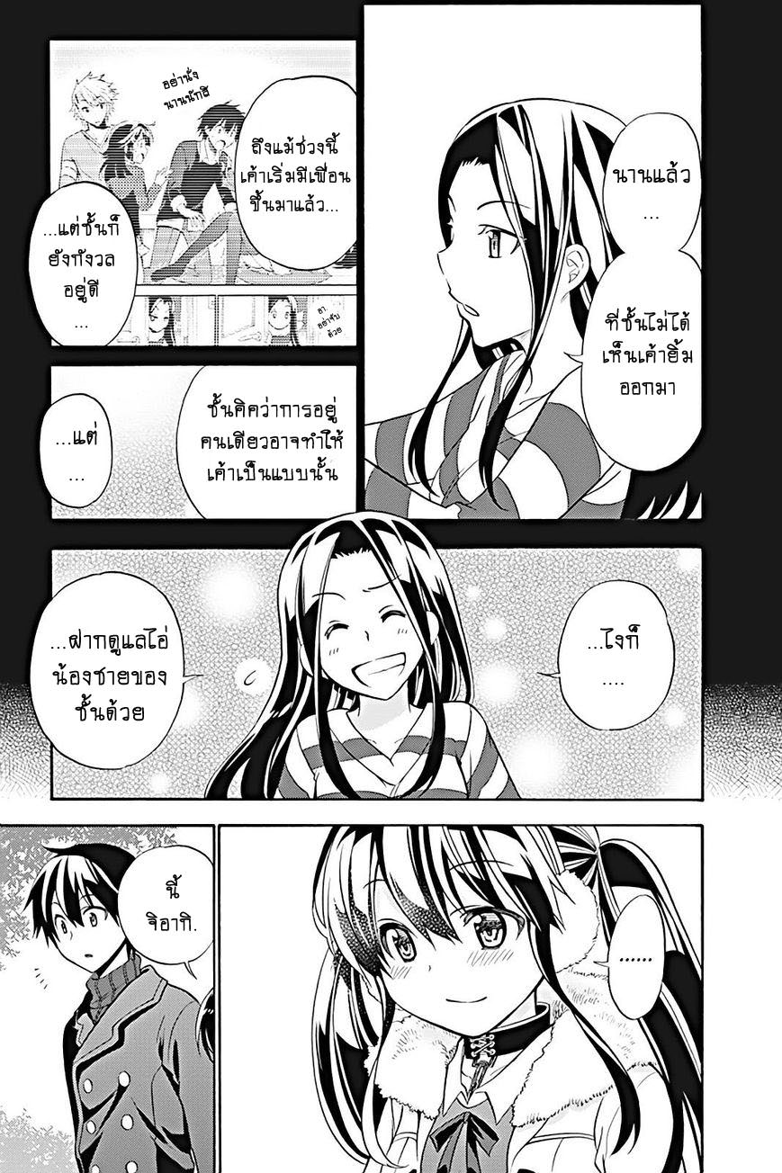 Kyou no Cerberus 17-เดทที่สวนสัตว์