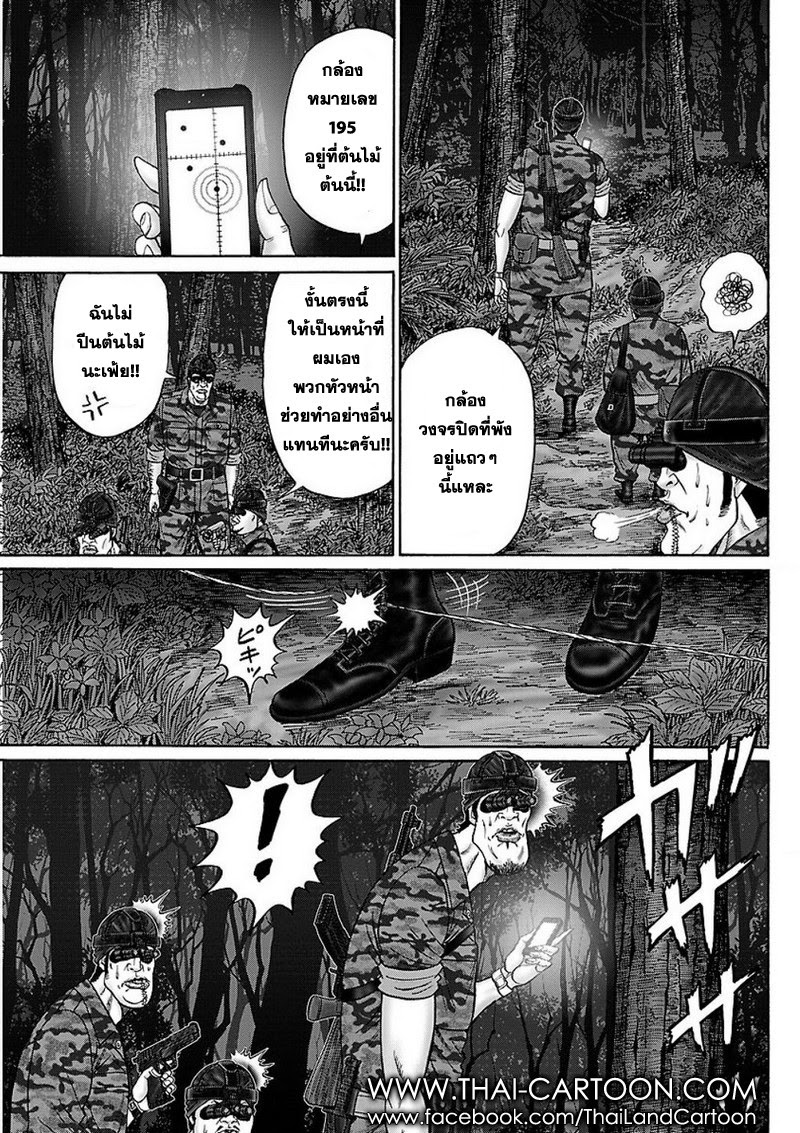 Zetsubou no Hantou 29-29