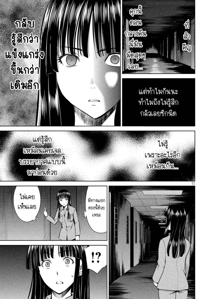 Satanophany 11-เริ่มทดลองการฆ่ากันเอง