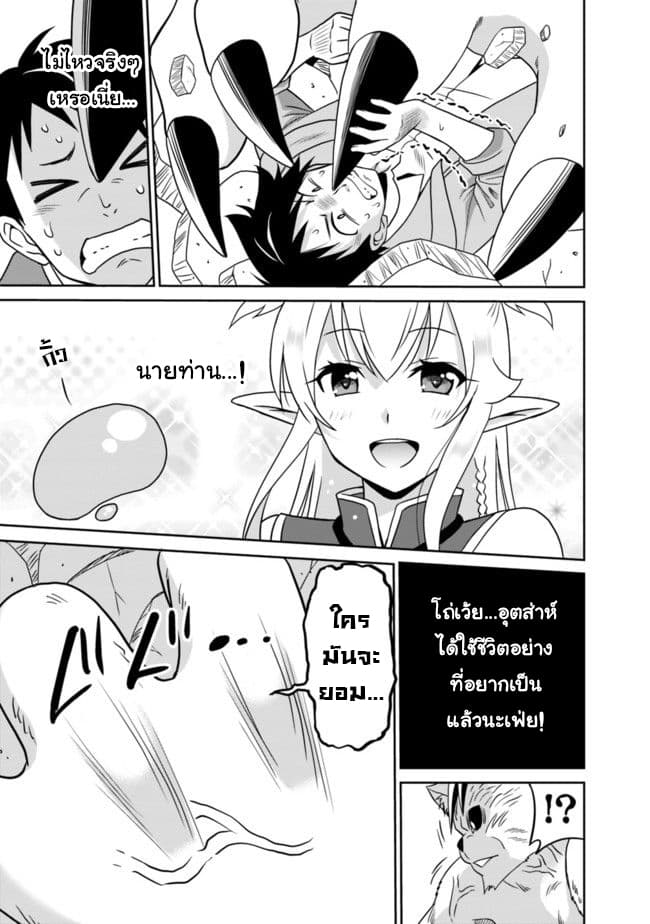 Saikyou no Shuzoku ga Ningen datta Ken เผ่ามนุษย์แกร่งสุดโลก 17-17
