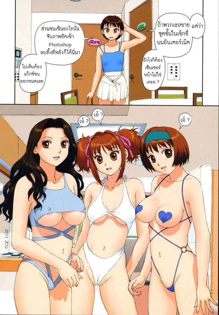 Mai no Heya 12-ต้องอย่างนี้สิ อูชิ!