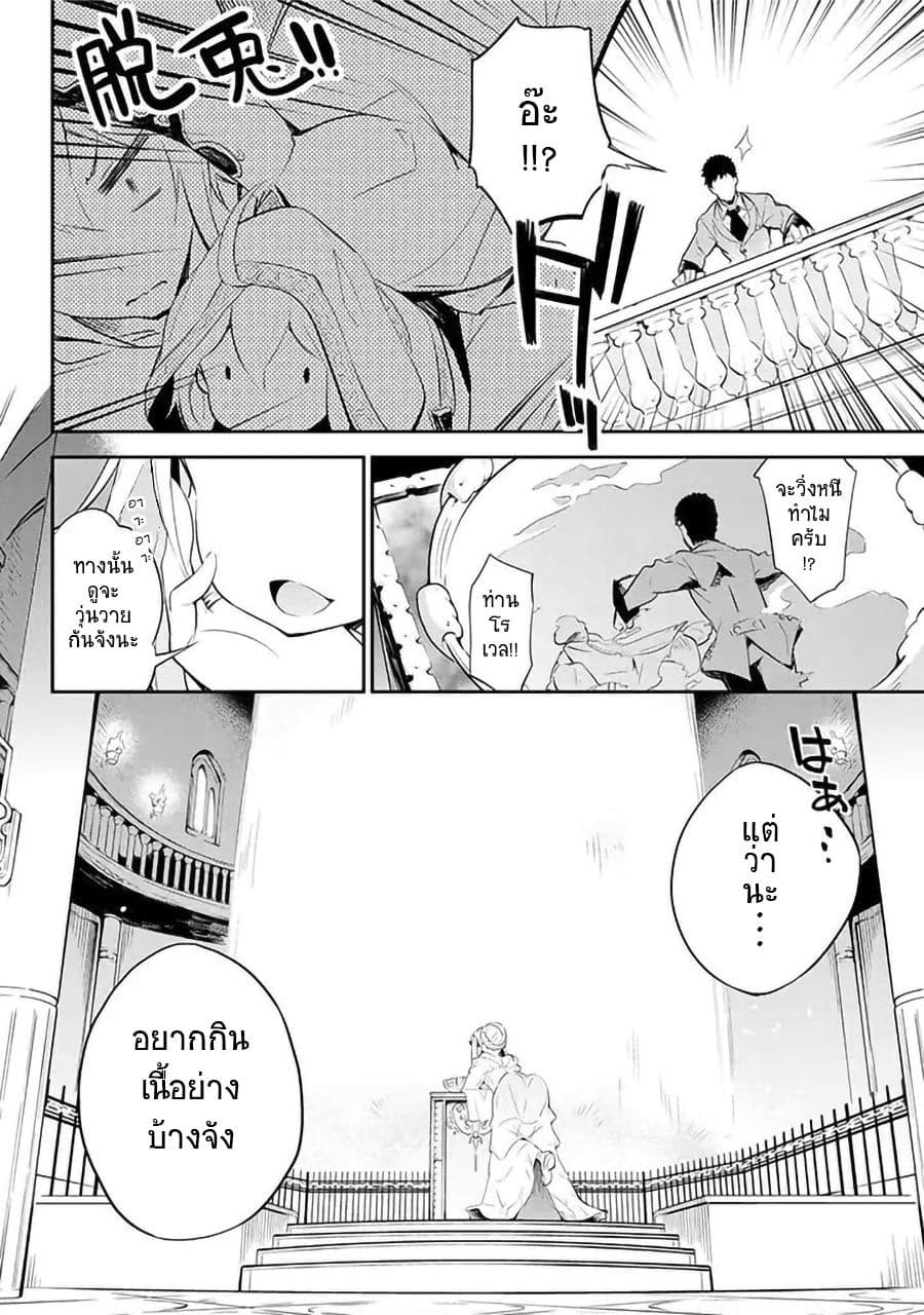 Chichi wa Eiyuu, Haha wa Seirei, Musume no Watashi wa Tenseisha 1-1