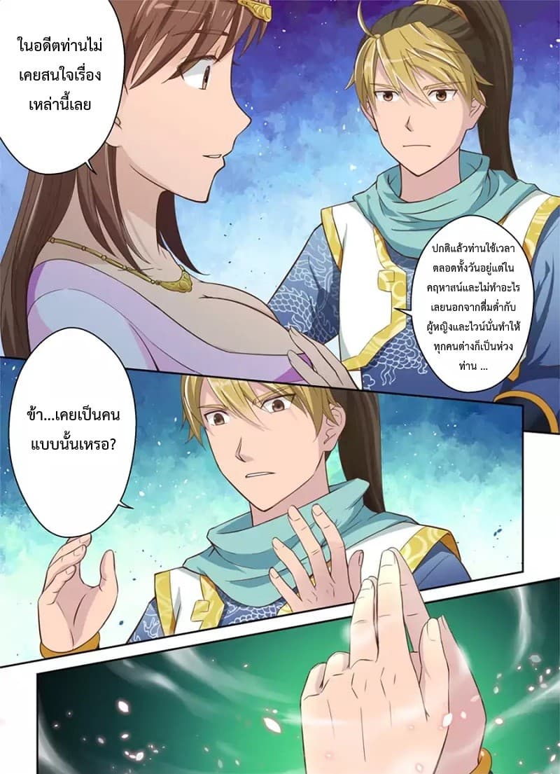 Holy Ancestor 4-4