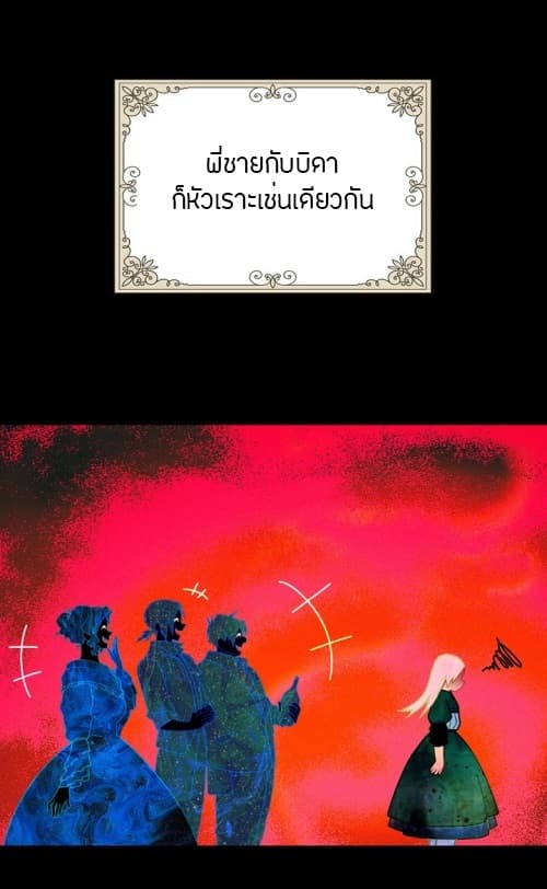 A Stepmother's Märchen 1-1