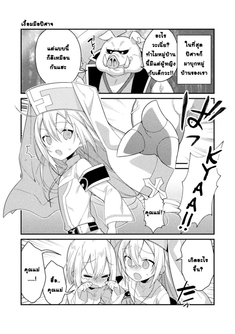 Absolutely I'm not Shotacon! 0-0