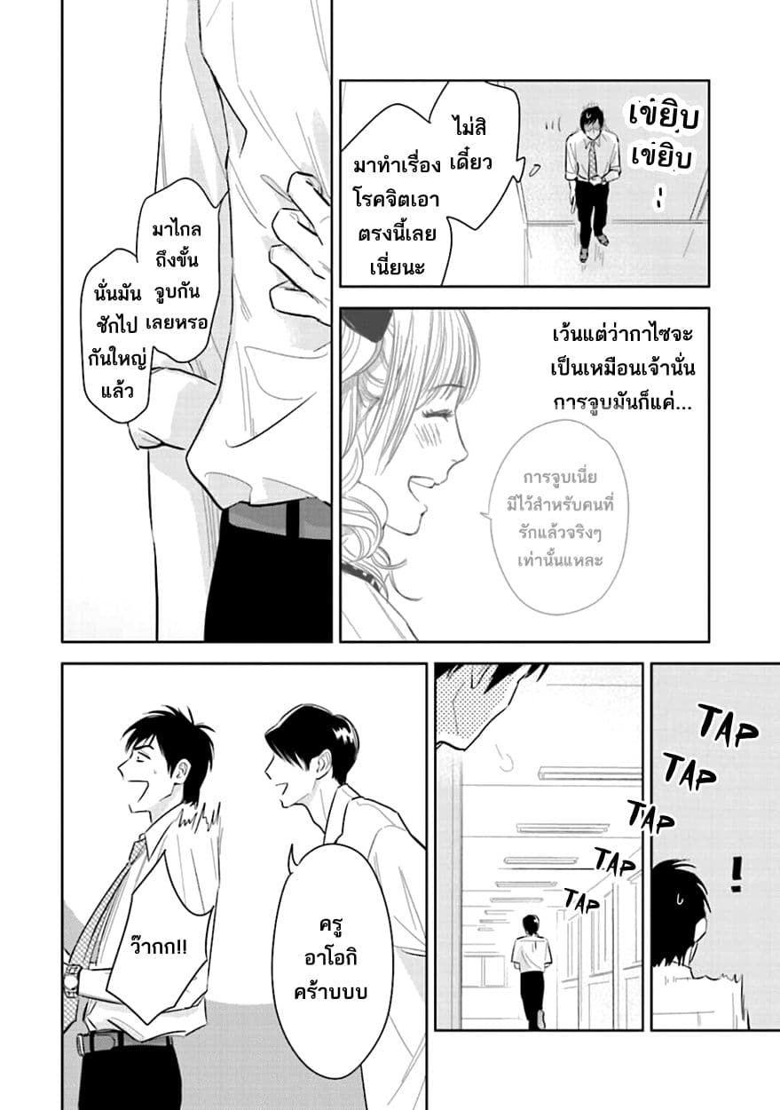Oni to Tengoku 4-4