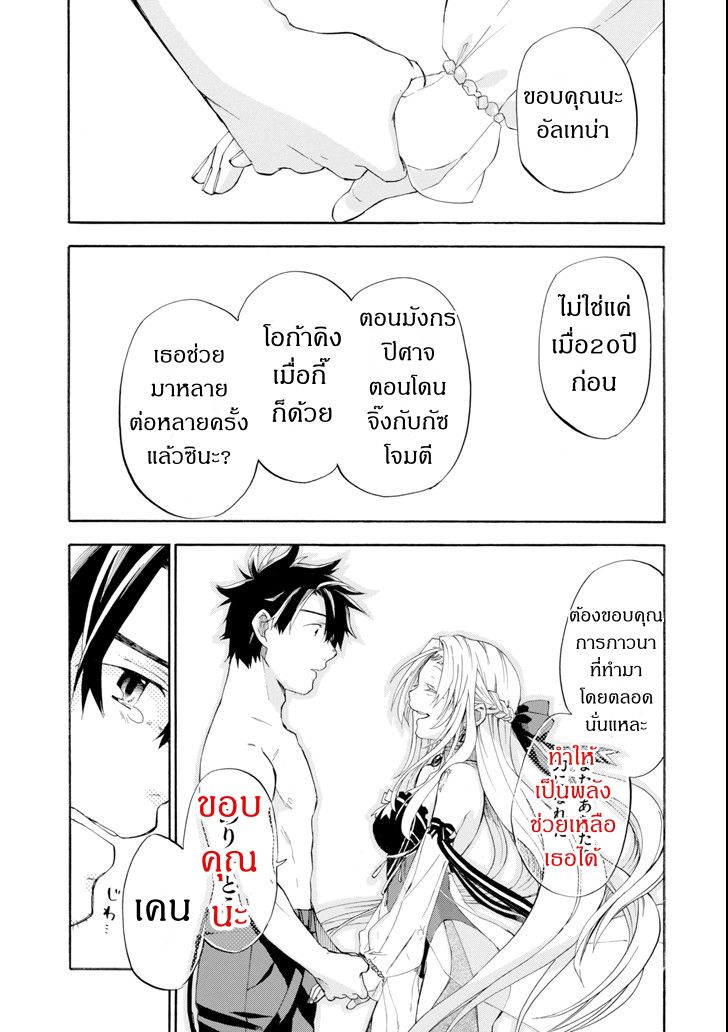 Ossan Boukensha Kein no Zenkou 6-6